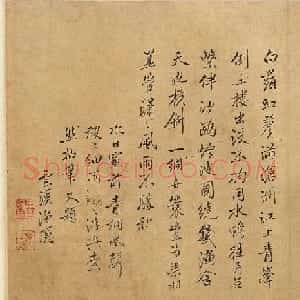 清代书画家恽寿平书法长跋两段