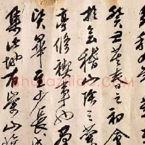 明代张凤翼晚年草书法精品《兰亭序》