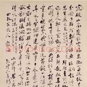 郑燮行书诗轴《上老师晏一斋夫子四首》