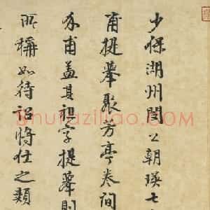李东阳行书《跋聚芳亭图卷》