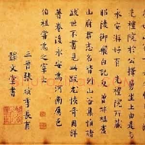 北宋苏轼行书代表作《寒食帖》全图