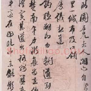 帖学名家吴荣光书札手迹欣赏