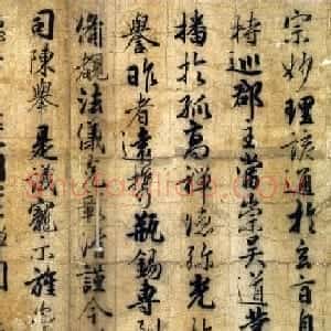 五代墨迹赏析：钱镠钱俶《批牍合卷》