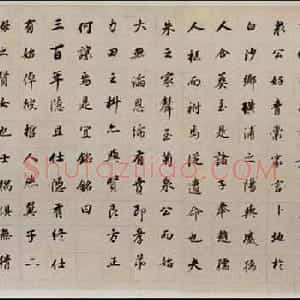 明董其昌书法长卷欣赏《朱泗墓志铭》