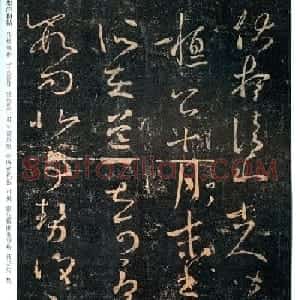 王羲之草书作品欣赏《伏想清和帖》