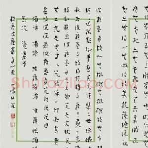 罗一鸣书法作品《般若波罗蜜多心经》