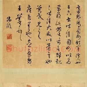清代王原祁画山水轴附书法题跋