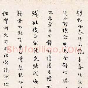 鲁迅之弟周作人书法墨迹欣赏