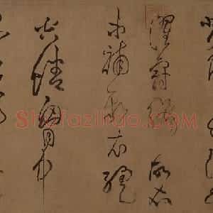 黄庭坚草书浣花溪图引卷