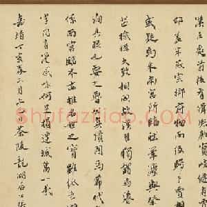 大学士张治书法题颜真卿争坐位帖