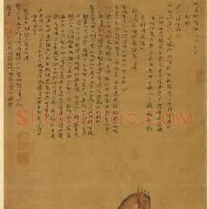 明代沈度（款）小楷《瑞应麒麟颂》