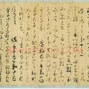 唐代贺知章草书《孝经》卷（日本藏）