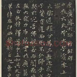 苏轼楷书《唐广济大师行录碑》明拓本