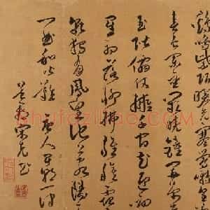 明代宋克草书墨迹《早朝诗》