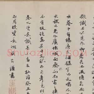 明代吴宽行书《跋城南倡和诗卷》