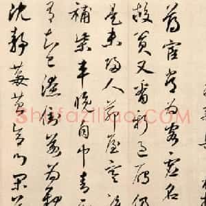鲜于枢行草书欣赏《秋兴诗册》