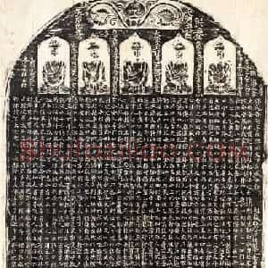 唐代楷书《佛说弥勒菩萨兜率天下生成佛经碑》