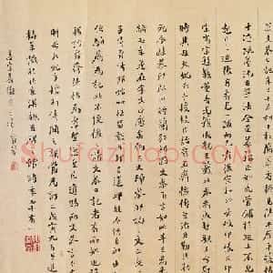 近代赵椿年书法题跋《平复帖》