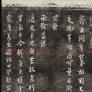 御刻三希堂石渠宝笈法帖第八册民国拓本