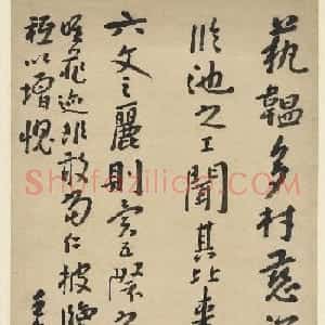 清代朱耷行书《艺韫帖》作于冬至