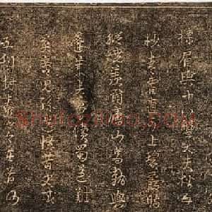 明代行书拓片欣赏《陟岱纪事》