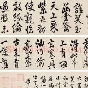 中国古代书画拍卖品《米芾行书书法长卷》