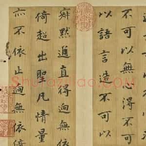 明代董其昌仿古六则册
