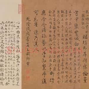 于敏中行书补戏鸿堂刻柳公权兰亭诗阙笔卷