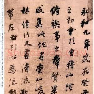 王铎行书临兰亭序并律诗帖册页