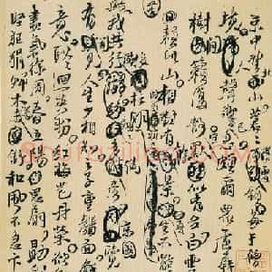 王铎行草书法《诗稿墨迹十二页》
