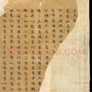 敦煌遗书墨迹欣赏《悲华经卷第二》
