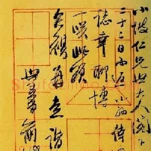 清代俞曲园行书手札十八通高清本