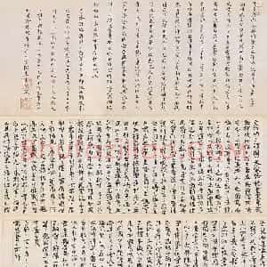 李东阳书法2跋清明上河图