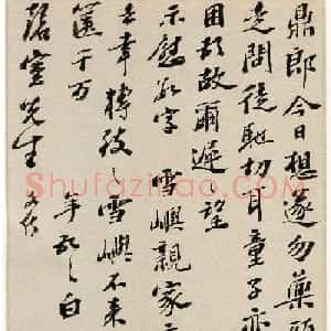 明代彭年信札墨迹2通《致钱榖札》