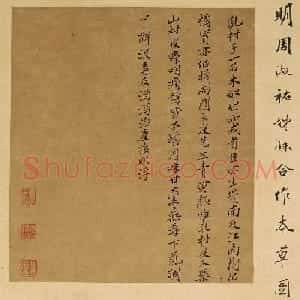 周淑禧、周淑祜两姐妹小楷《本草图》四条屏