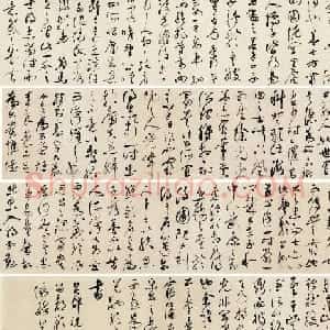 祝允明草书作品赏析《昼锦堂记》卷