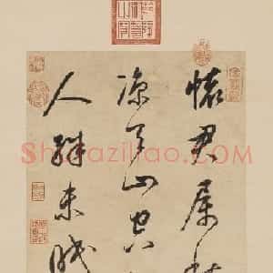 董其昌书法诗轴九幅（台北故宫藏）