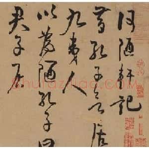 王守仁草书长卷《何陋轩记》