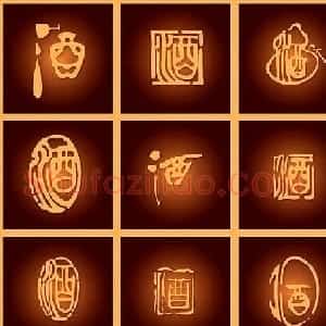 酒字书法篆刻作品专辑