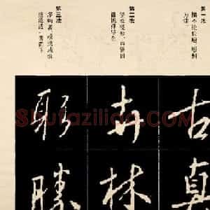王羲之书法字帖行书结构92法彩色简版
