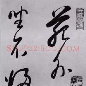 董其昌草书墨迹苑外江头等杜律三首册