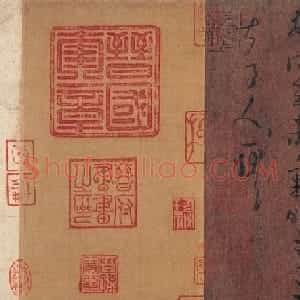 王羲之草书《上虞帖》摹本
