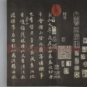清拓《兰亭八柱帖》褚遂良摹兰亭序