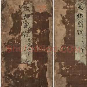 王守仁行楷书法欣赏《太极图说》3册合集