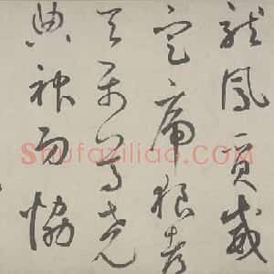 鲜于枢行书杜工部行次昭陵诗卷
