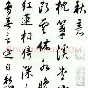 明代董其昌74岁行书《宋人词册》