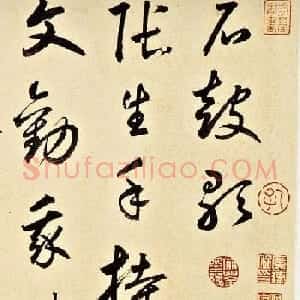元代书坛巨擘鲜于枢草书《石鼓歌》成交价4620万元