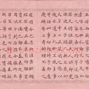 纪昀楷书乾隆帝西旅归诚诗册