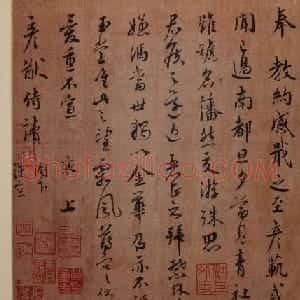 蔡襄书法尺牍欣赏《远蒙帖》