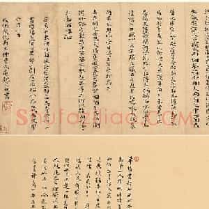 祝允明27岁小楷《林酒仙诗》卷